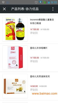 微店铺定制开发,微店铺定制开发生产厂家,微店铺定制开发价格